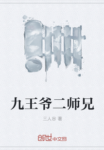 九王爷二师兄" width="120" height="150"