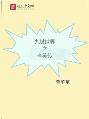 九域记之九大宝藏" width="120" height="150"