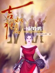 吉祥如意，一起吃鸡" width="120" height="150"