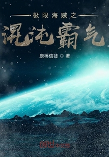 极限海贼之混沌霸气" width="120" height="150"