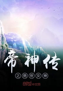 绝世女神之星出天河" width="120" height="150"