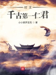 觉醒仁君系统后，我的洪荒异变了" width="120" height="150"