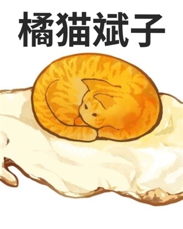 橘猫斌子" width="120" height="150"