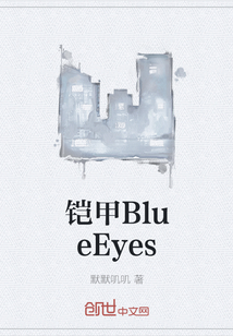 铠甲BlueEyes" width="120" height="150"