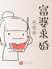 开局被富婆求婚" width="120" height="150"