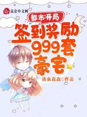 开局拒绝前女友复合，我签到成神" width="120" height="150"