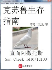 克苏鲁生存指南" width="120" height="150"