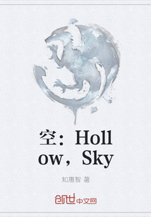 空：Hollow，Sky" width="120" height="150"