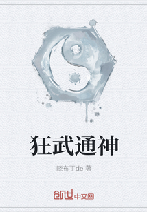 狂武通神" width="120" height="150"