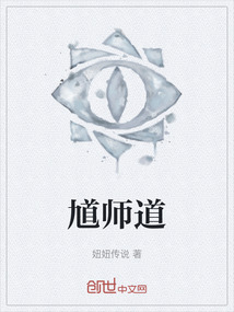 馗师道" width="120" height="150"