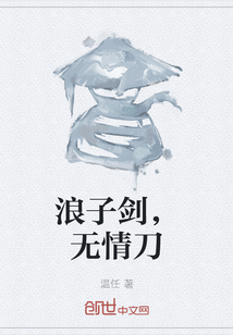 浪子剑，无情刀" width="120" height="150"