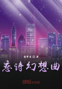 恋诗幻想曲" width="120" height="150"