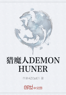 猎魔人DEMONHUNER" width="120" height="150"