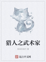 猎人之武术家" width="120" height="150"