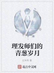 理发师们的青葱岁月" width="120" height="150"