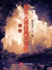 吕布：我夫人来自两千年后" width="120" height="150"