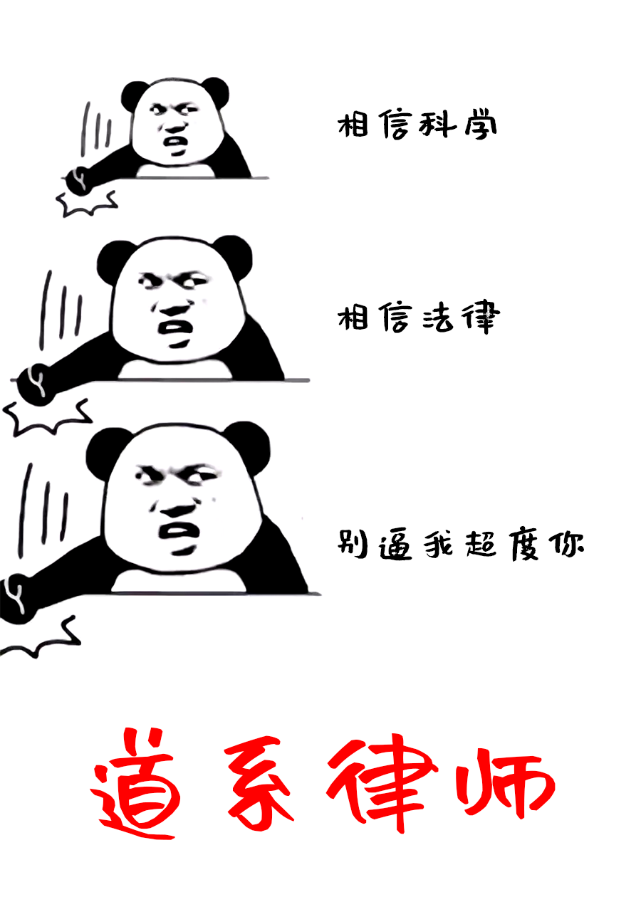 律师会法术，谁也拦不住！" width="120" height="150"