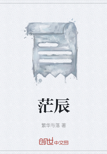 茫辰" width="120" height="150"