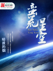 蛮荒星空" width="120" height="150"