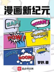 漫画新纪元" width="120" height="150"