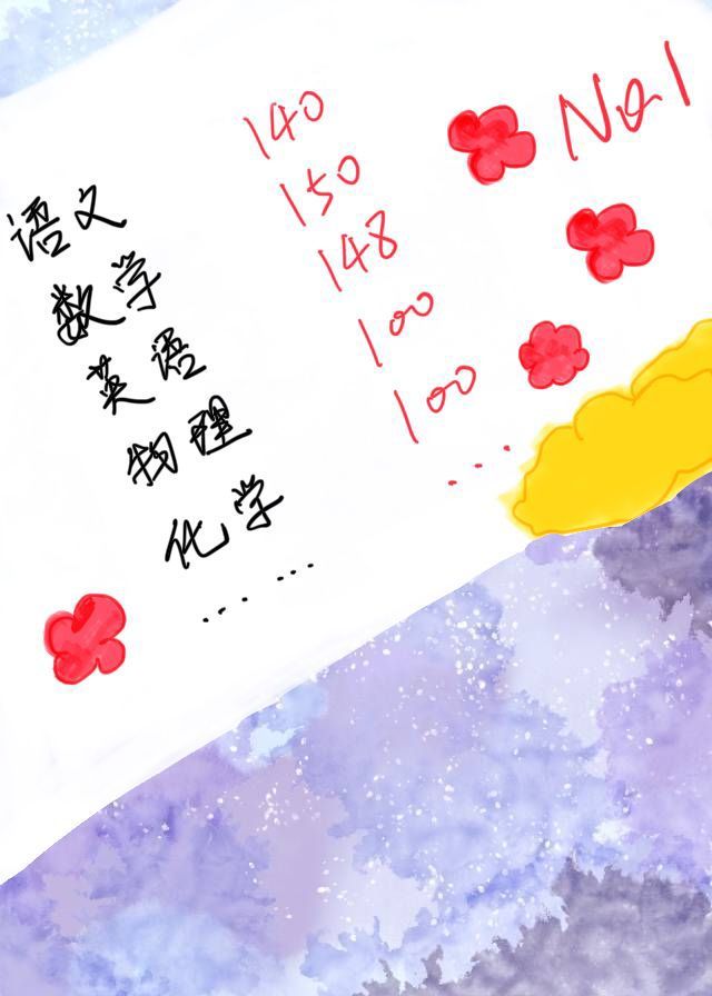 满级学神从倒数第一开始" width="120" height="150"