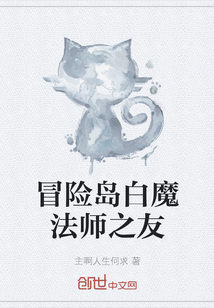 冒险岛白魔法师之友" width="120" height="150"