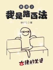 美漫之我是路西法" width="120" height="150"