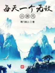 每天一个无敌小技巧" width="120" height="150"