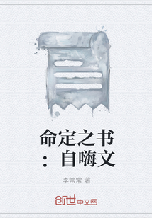 命定之书：自嗨文" width="120" height="150"