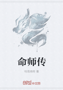 命师传" width="120" height="150"