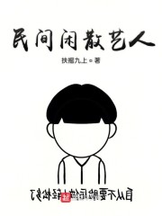 民间闲散艺人" width="120" height="150"