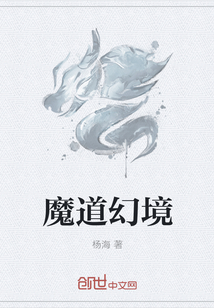 魔道幻境" width="120" height="150"