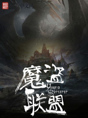 魔盗联盟" width="120" height="150"