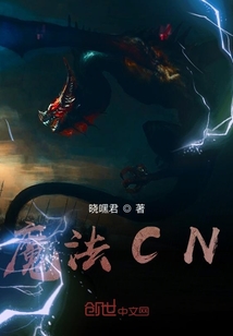 魔法CN