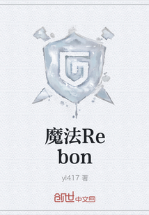 魔法Rebon" width="120" height="150"