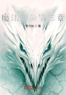 魔法师的第三章" width="120" height="150"