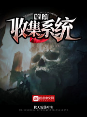 魔剑收集系统" width="120" height="150"