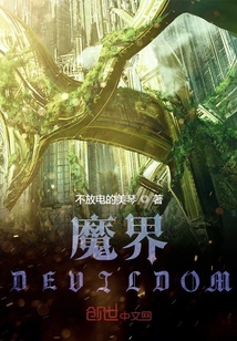 魔界DEVILDOM" width="120" height="150"