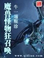 魔兽怪物狂召唤" width="120" height="150"