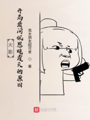 木叶：开局质问佩恩晓组织覆灭的原因" width="120" height="150"