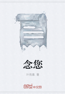 念您" width="120" height="150"