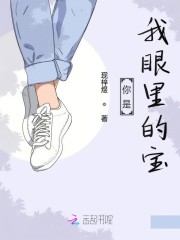 你是我眼里的宝" width="120" height="150"