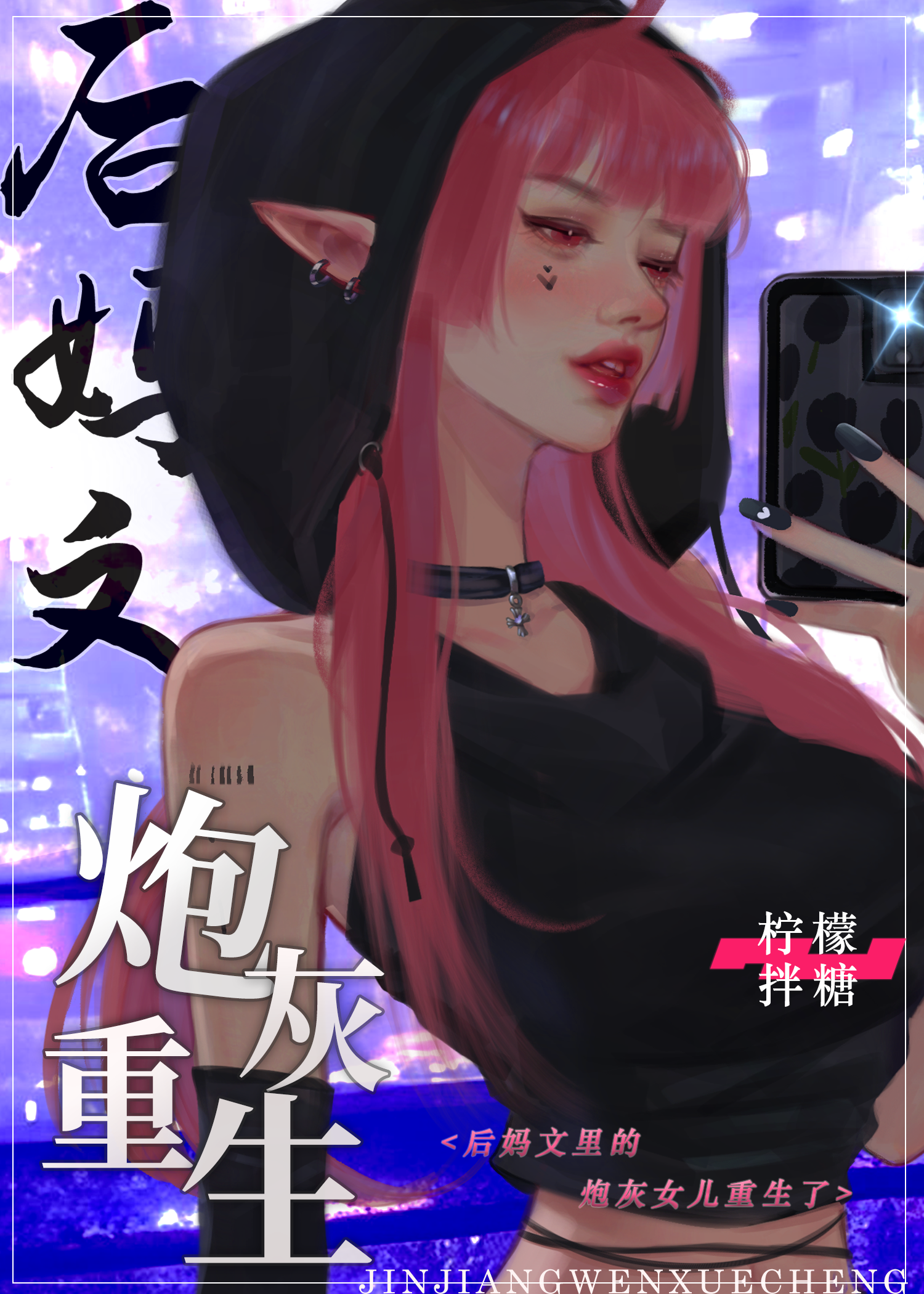 女配重生后，全家争着宠" width="120" height="150"