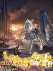 盘龙之法师路" width="120" height="150"