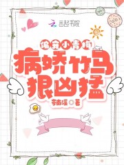 偏宠小青梅：病娇竹马狠凶猛" width="120" height="150"