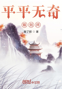 平平无奇锻剑师" width="120" height="150"