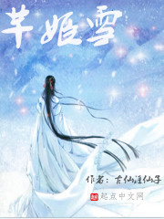 芊姬雪" width="120" height="150"