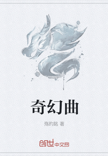 奇幻曲" width="120" height="150"