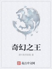 奇幻之王" width="120" height="150"