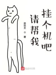 请帮我挂个机吧" width="120" height="150"